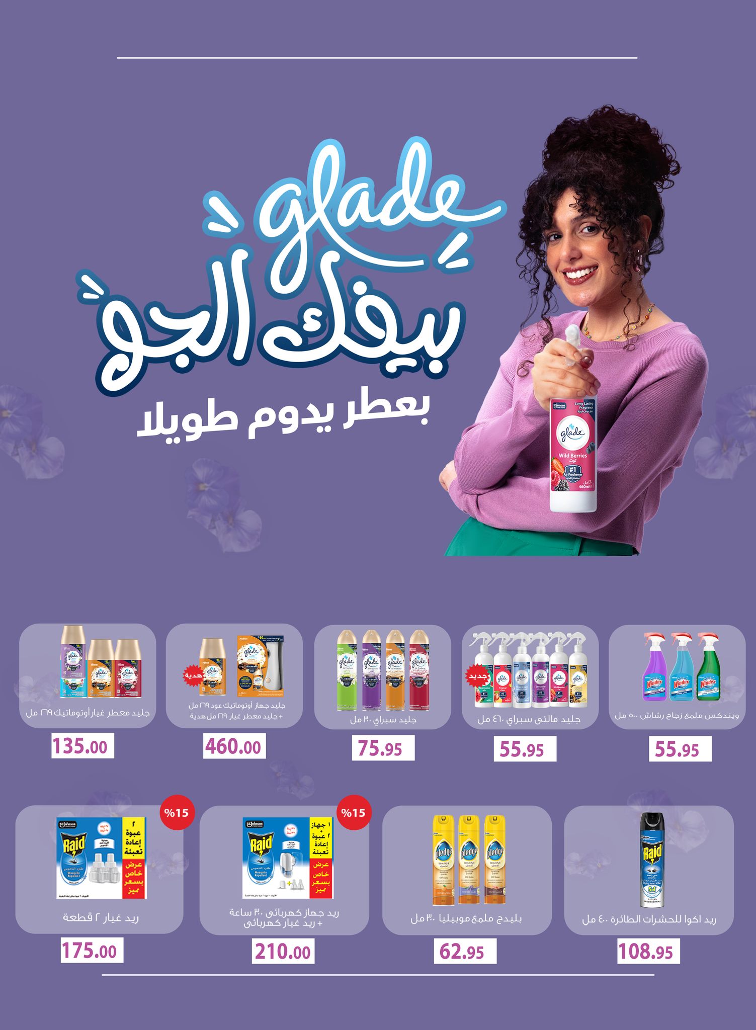 abdullah-alothaim-markets offers from 15oct to 1oct 2025 عروض أسواق عبد الله العثيم من 15 أكتوبر حتى 1 أكتوبر 2025 صفحة رقم 27